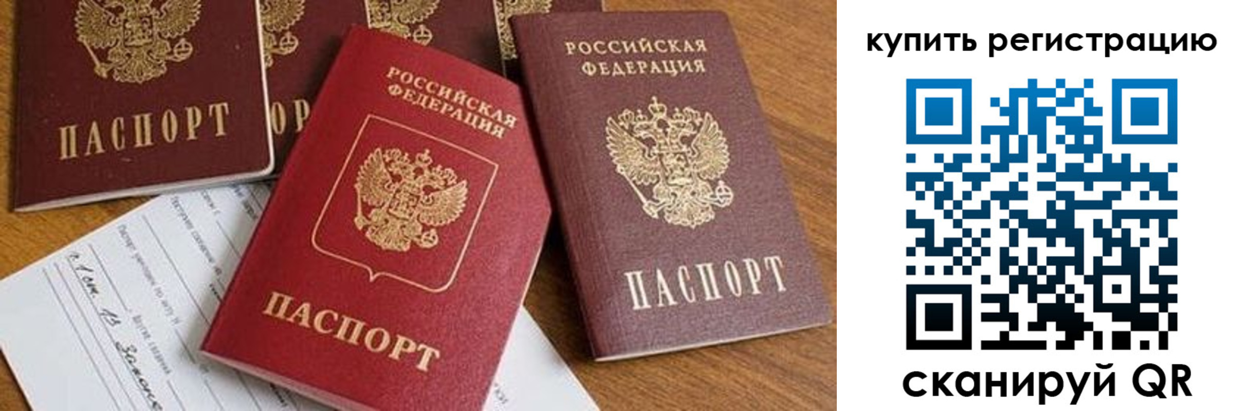 прописка от собственника в Козьмодемьянске