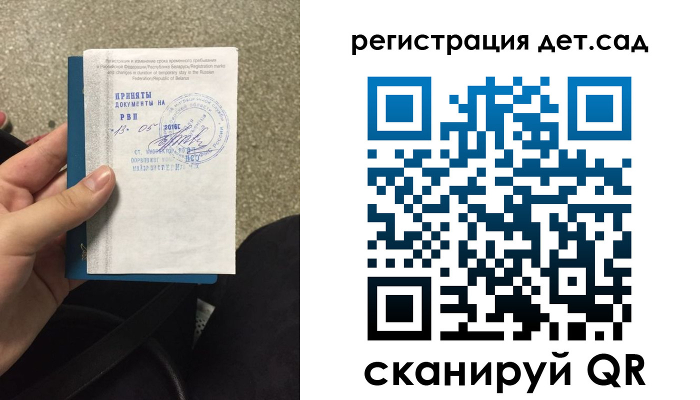 прописка законно в Козьмодемьянске