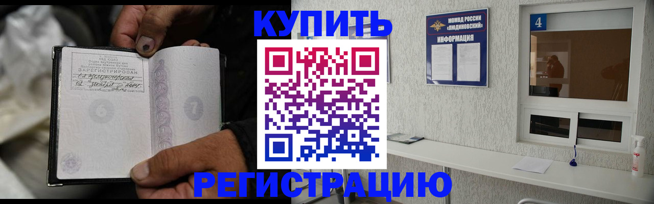 прописка для работы в Козьмодемьянске