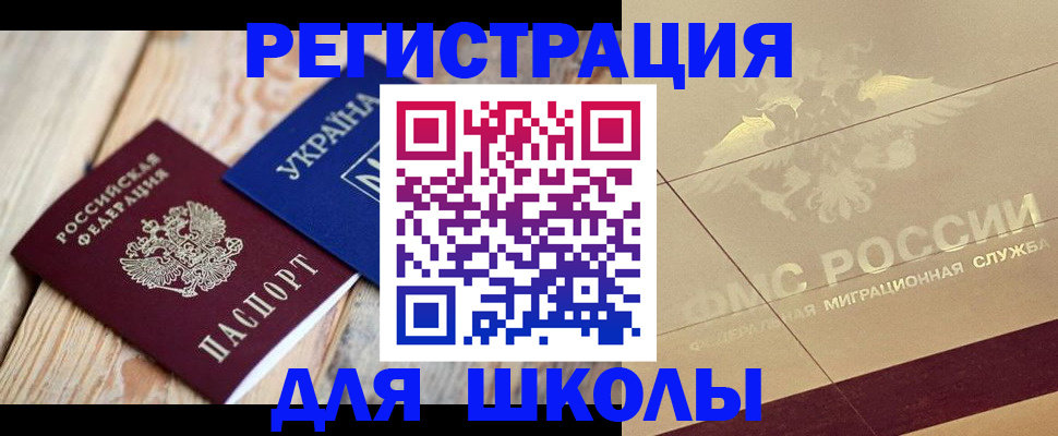 временная регистрация в Козьмодемьянске