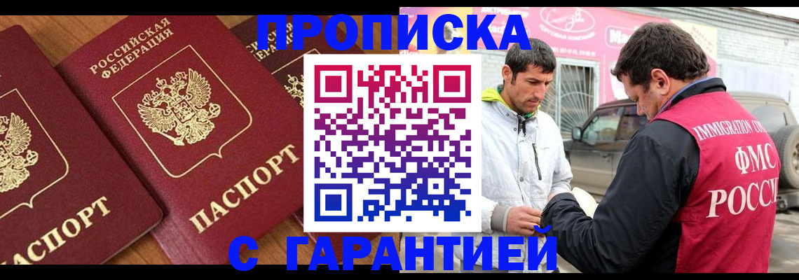 прописка регистрация в Козьмодемьянске