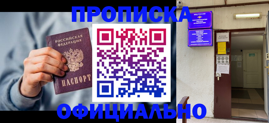временная регистрация для всех в Козьмодемьянске