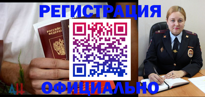 прописка для военкомата в Козьмодемьянске