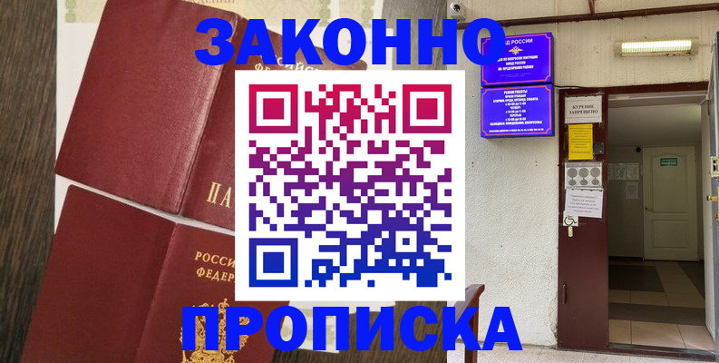 временная регистрация 2025 в Козьмодемьянске