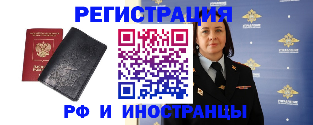 временная регистрация адрес в Козьмодемьянске