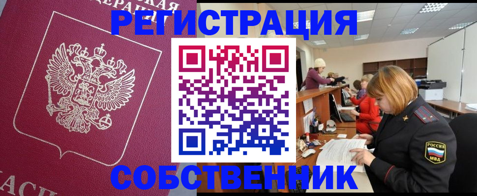 где прописаться в Козьмодемьянске