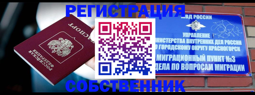 прописка иностранных граждан в Козьмодемьянске