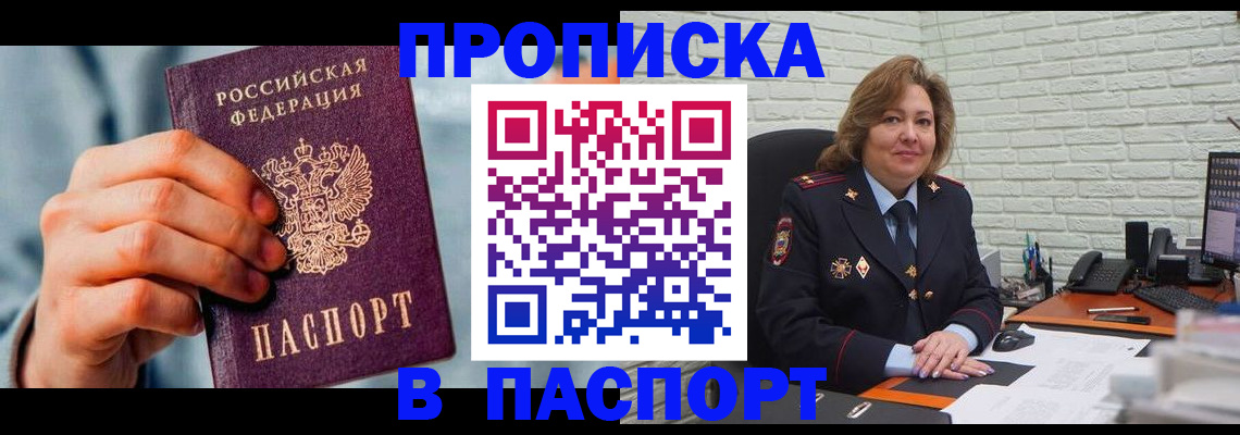 временная регистрация для всех в Козьмодемьянске